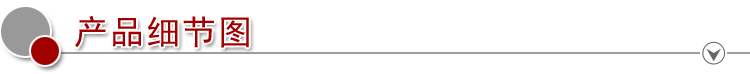 3產品細節圖